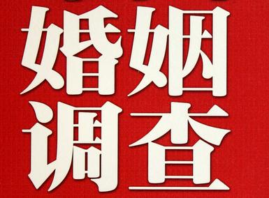 「江北区福尔摩斯私家侦探」破坏婚礼现场犯法吗？